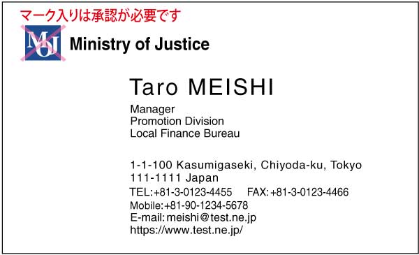法務省名刺 ゴシック体・カラー表Type1 【100枚】
