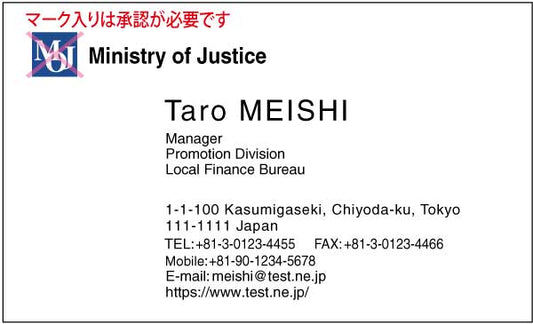 法務省名刺 ゴシック体・カラー表Type1 【100枚】