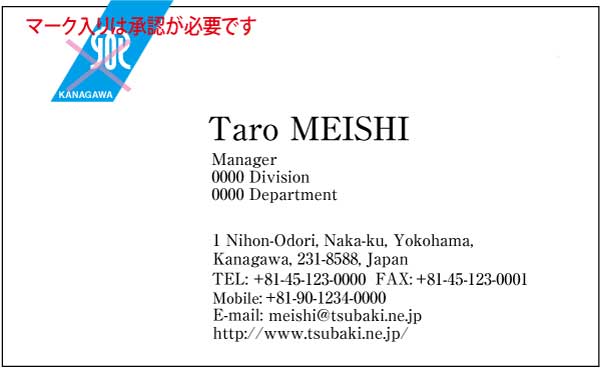 神奈川県庁名刺 楷書体・カラー表Type1 【100枚】